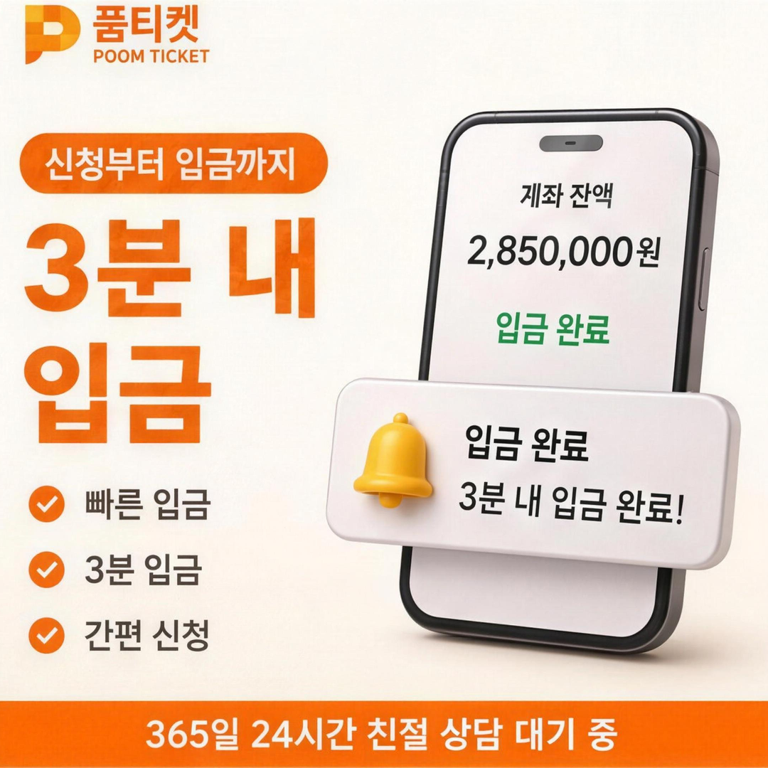 품티켓 소액결제 한 달 미납 청구 항목 찾기 안내 배너 이미지